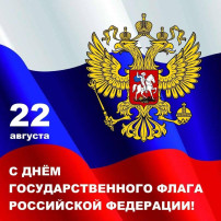 Поздравляем с праздником.
